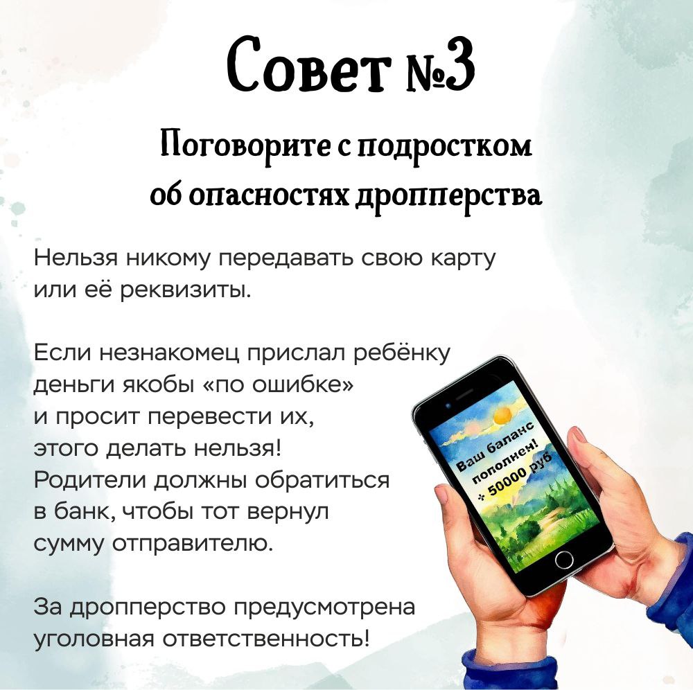 дропперство7.jpg