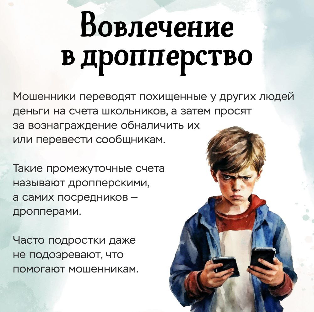 дропперство6.jpg