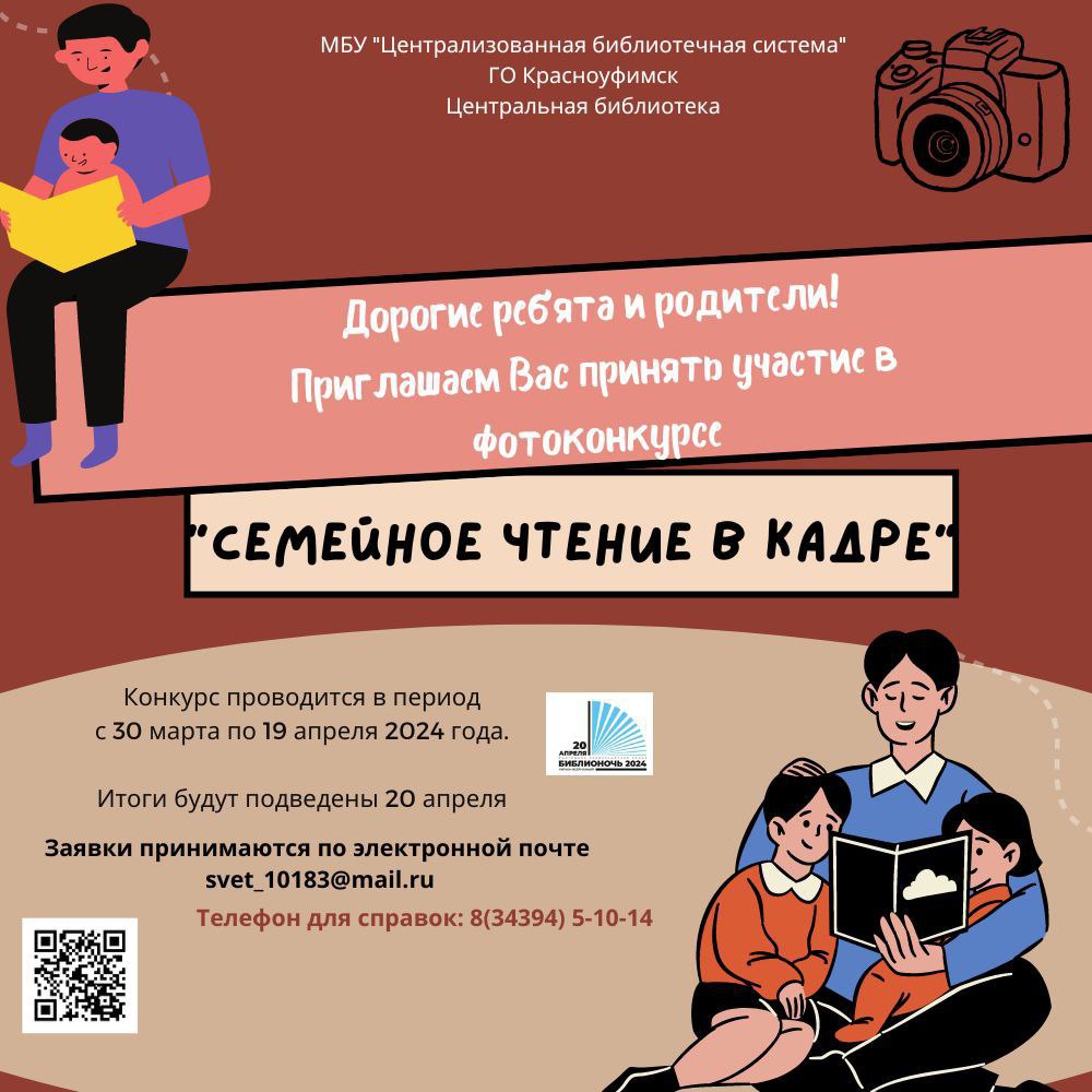 Семейное чтение в кадре