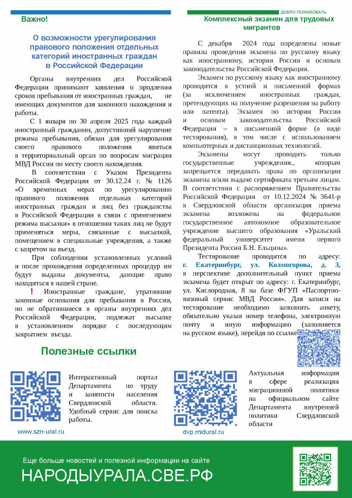 Бюллетень февраль 2025_Страница_2.jpg